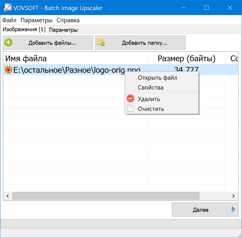 VovSoft Batch Image Upscaler + crack